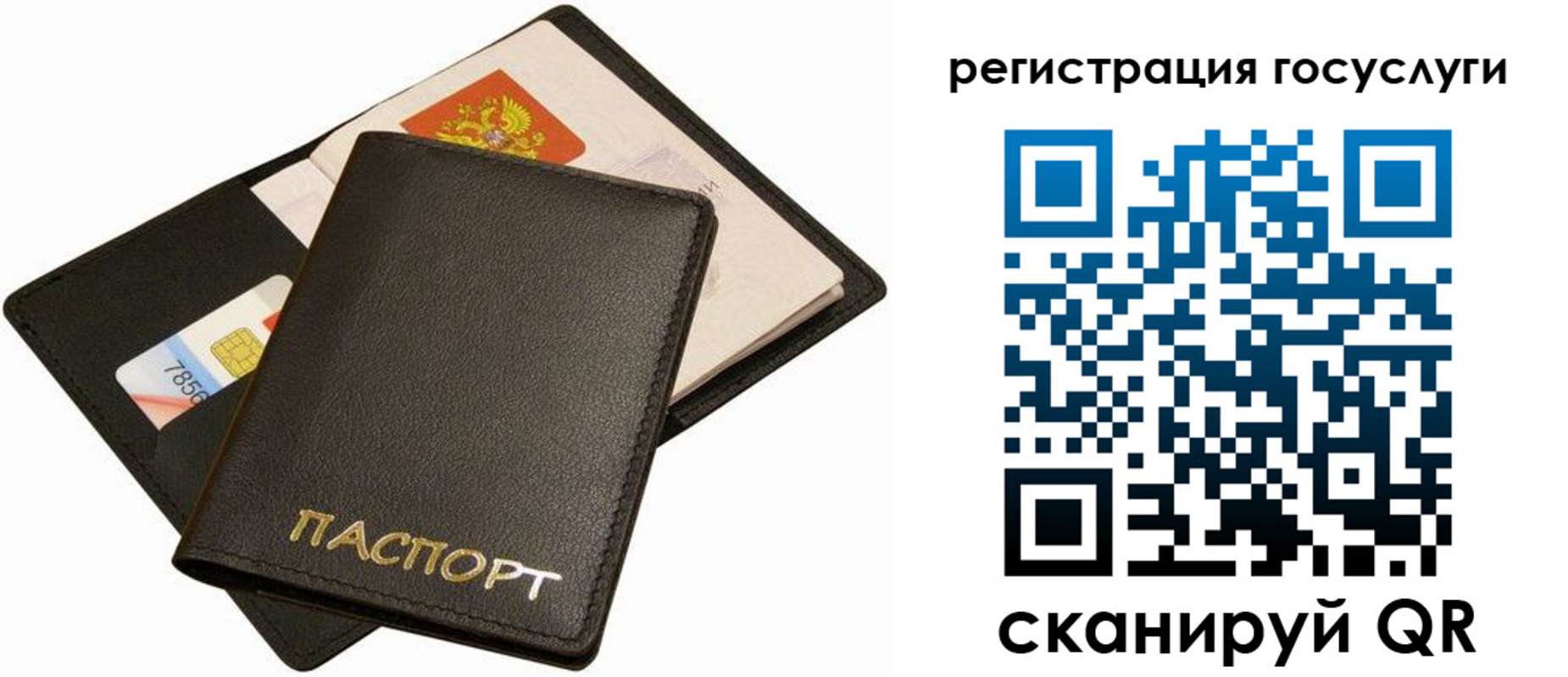 прописка от собственника в Сибае