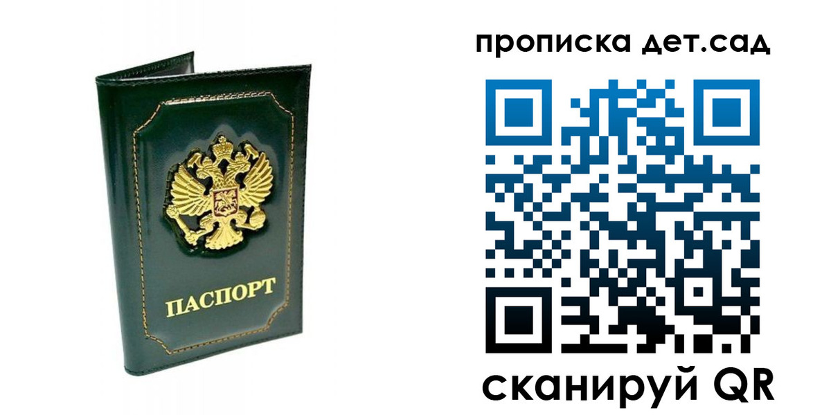 регистрация для школы в Сибае